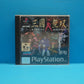 Dynasty Warriors - Playstation 1 - Pre-Owned